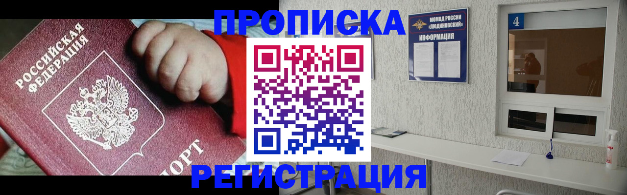 прописка для кредита в Ноябрьске