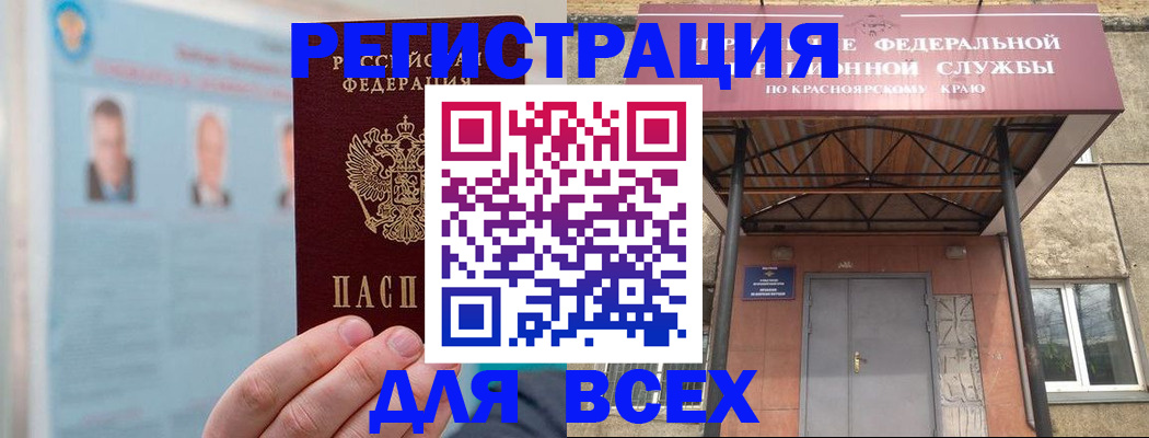 прописка ребенка в Ноябрьске