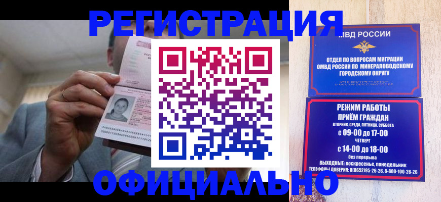 временная регистрация адрес в Ноябрьске