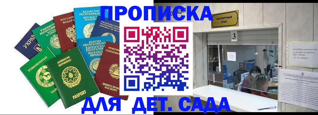 временная регистрация в Ноябрьске