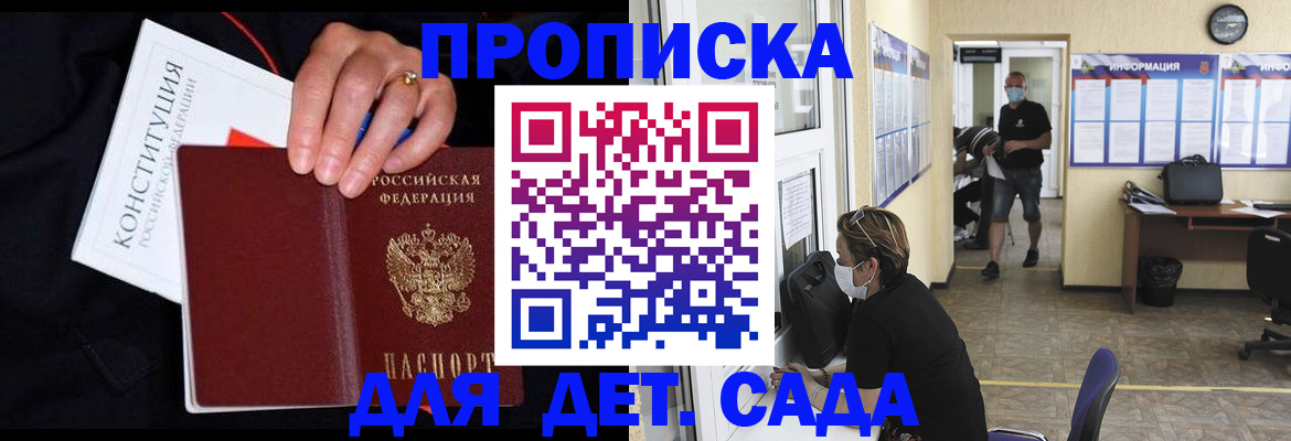 временная регистрация 2025 в Ноябрьске